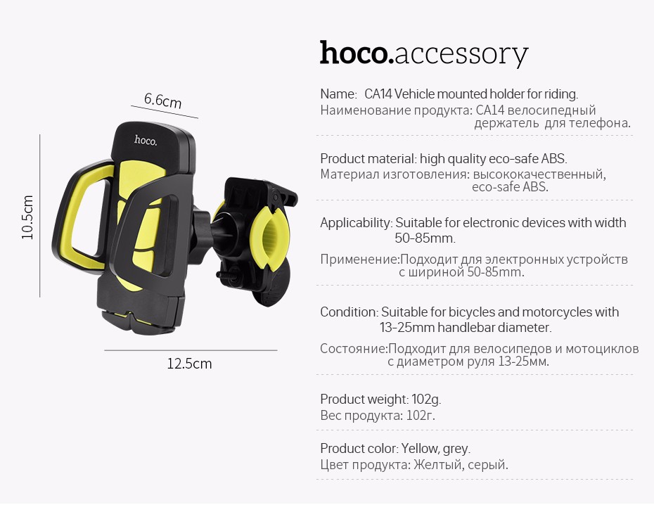HOCO CA14 Universal Bicycle Handlebar Clip Holder for Cell Phone