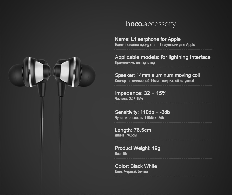 HOCO L1 Hi-Fi Wired Sports Headphones for 8pin Interface Connection